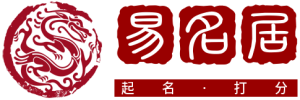 吉名轩